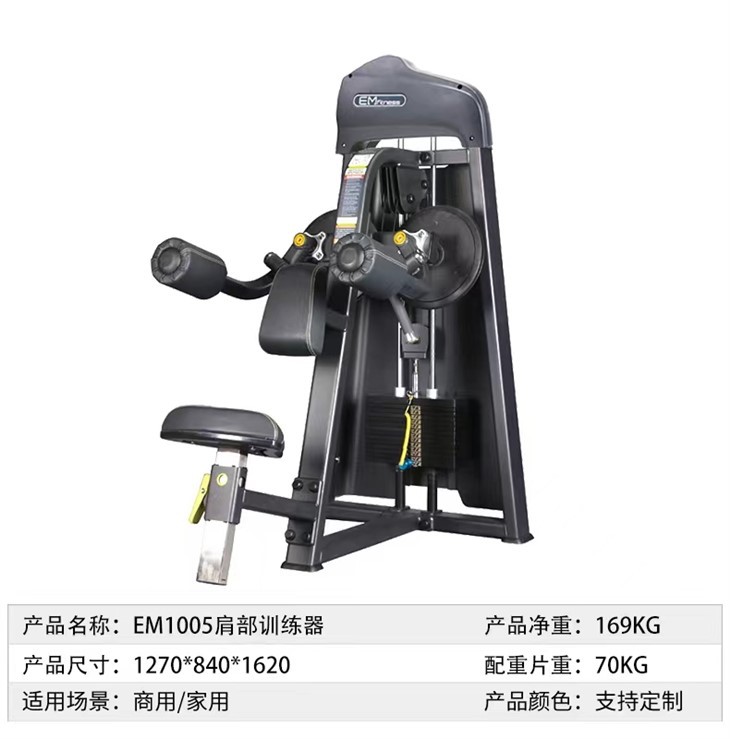 Shoulder Internal Rotation Trainer high quality